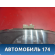 Панель приборов 248110M000 Nissan Pulsar (N15) 1995-2000 Пульсар