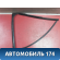 Уплотнитель стекла двери KD5373605E Mazda CX 5 (KE) 2012-2017 Мазда