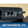 Пол багажника Hyundai i30 (GD) 2012-2017 Ай 30