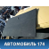 Пол багажника Hyundai i30 (GD) 2012-2017 Ай 30