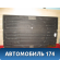 Пол багажника Hyundai i30 (GD) 2012-2017 Ай 30