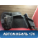 Обшивка багажника правая Volkswagen Polo (6R1 Sed RUS) 2011> Поло
