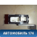 Блок управления стеклоочистителями 8594048020 Lexus RX400h (MHU38) 2005-2009 Лексус