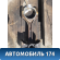 Поршень с шатуном Honda CR-V 2002-2006 (LA-RD5) Хонда