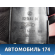 Блок управления передний 4M5T14529AA Ford Focus 2 (CB4) 2005-2011 Фокус 2