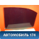 Стекло двери заднее правое 1303630 Ford Mondeo 3 (B4Y) 2000-2007 Мондео 3
