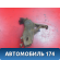Кронштейн педали тормоза 5510633120 Toyota Camry V40 2006-2011 Камри