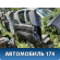 Крыло заднее левое Suzuki Grand Vitara (JT) 2005-2016 Гранд Витара