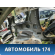 Крыло заднее левое Suzuki Grand Vitara (JT) 2005-2016 Гранд Витара