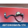 Ремень безопасности передний MN134961HA Mitsubishi Lancer 9 (CS) (CS1A) 2003-2008 Лансер 9