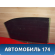 Стекло двери задней левой 1303631 Ford Mondeo 3 (B4Y) 2000-2007 Мондео 3