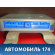Блок управления двигателем 237100M311 Nissan Pulsar (N15) 1995-2000 Пульсар