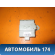 Блок управления центральным замком Toyota Corolla E12 2001-2006 Тойота Королла 120