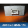 Блок управления центральным замком Toyota Corolla E12 2001-2006 Тойота Королла 120