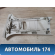 Обшивка стойки BM51A24582A Ford Focus 3 (CB8) 2011-2019 Фокус 3