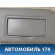 Козырек солнцезащитный 25756067 Cadillac SRX 2003-2009 Кадиллак