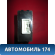 Блок электронный Toyota Corolla E12 2001-2007 Тойота Королла 120