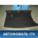 Пол багажника Hyundai i30 (FD) 2007-2012 Ай 30