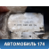 Блок клапанов гидроподвески A2203201258 Mercedes S (W220) 1998-2005 Мерседес