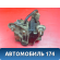 Блок клапанов гидроподвески A2203201258 Mercedes S (W220) 1998-2005 Мерседес