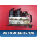 Блок клапанов гидроподвески A2203201258 Mercedes S (W220) 1998-2005 Мерседес