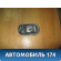 Ручка двери внутренняя левая Renault Logan 2005-2014 Рено Логан