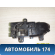 Ручка двери 80671AL500 Nissan Skyline 11 (V35) 2001-2004 Скайлайн
