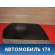 Стекло двери заднее Volvo 460 1988-1996 Вольво