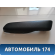 Накладка (кузов внутри) Honda Fit 2001-2008 (LA-GD1) Хонда Фит