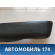 Накладка (кузов внутри) Honda Fit 2001-2008 (LA-GD1) Хонда Фит