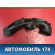 Патрубок воздушного фильтра Audi A8 (D3) 2002-2009 Ауди А8