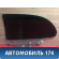 Стекло двери заднее правое Toyota Corolla Ceres (E100) 1992-1998 Королла Церес
