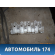 Коллектор впускной 8200701427 Renault Logan 2005-2014 Логан