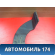 Воздуховод отопителя передний 9682463080 Citroen C5 (RD) 2008-2016 С5