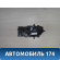 Ручка двери внутренняя A6102410 Lifan X50 2015> Х50