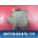 Суппорт тормозной задний 89047677 Cadillac SRX 2003-2009 Кадиллак