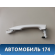 Ручка двери передней левой наружная Hyundai i30 (GD) 2012-2017 Ай 30