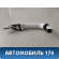 Ручка двери передней левой наружная Hyundai i30 (GD) 2012-2017 Ай 30