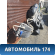 Бак топливный Volkswagen Touareg (GP) 2002-2010 Туарег