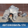 Бак топливный Volkswagen Touareg (GP) 2002-2010 Туарег
