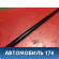 Накладка стекла двери передней BMW X1 (E84) 2009-2015 БМВ