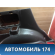 Обшивка багажника Toyota Land Cruiser (120)-Prado 2002-2009 Ленд Крузер Прадо