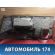 Обшивка багажника Toyota Land Cruiser (120)-Prado 2002-2009 Ленд Крузер Прадо