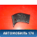 Воздуховод отопителя 6Q0819893B Volkswagen Polo (6R1 Sed RUS) 2011> Поло