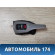 Ручка передней левой двери внутренняя Toyota Corolla Axio 2006-2012 Тойота Аксио