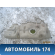 Бак топливный Toyota Land Cruiser (120)-Prado 2002-2009 Тойота Ленд Крузер Прадо