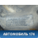 Бак топливный Toyota Land Cruiser (120)-Prado 2002-2009 Тойота Ленд Крузер Прадо