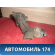 Корпус масляного фильтра 1103S6 Citroen C4 (LA) 2005-2011 С4