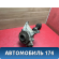 Кулак поворотный передний левый Volvo V70 (S) 2000-2007 Вольво