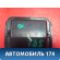 Пепельница в дверь 25762307 Cadillac SRX 2003-2009 Кадиллак